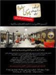 آموزشگاه آزاد سینمایی ایران - سید خندان