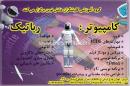 گروه آموزشی کاوشگران دانش نوین