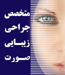 دکتر شریعتی - پزشک زیبایی