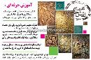 نقش خاک - تابلوهای برجسته
