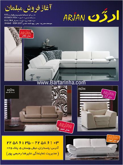  سرویس خواب ارژن