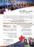 مشاورین گلوبال
