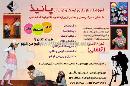 آموزشگاه بازیگری کودک و نوجوان پانیذ