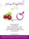 مرکز تخصصی تناسب اندام و زیبایی اثر مثبت