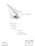 اینترنت آراکس نت
