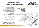 آموزش دکوراسیون مهر پویان
