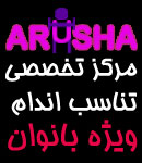مرکز تناسب اندام آروشا
