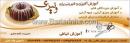 آموزشگاه آشپزی ونیزی و خیاطی ماهوت