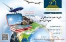 هتل های بین المللی پاسارگاد