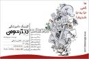 کلینیک دامپزشکی دکتر هومن