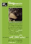 محصولات زیبایی rosta