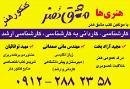 مشق هنر