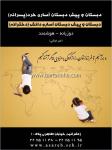 مرکز آموزشی آساره
