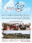مجتمع متل شیان