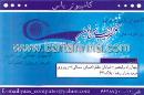 کامپیوتر یاس
