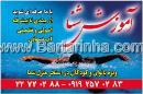 آموزش شنا - بانوان و کودکان