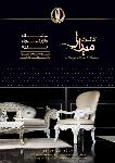 گالری میراژ