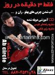 دستگاه ورزشی ab circle - لیزی