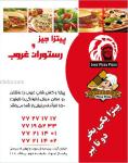 پیتزا جیز و رستوران غروب