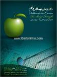 دندانپزشکی دکتر علیرضا فروغی
