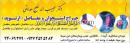 دکتر تاج بخش - هموروئید
