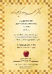 دکتر کریم زاده - پوست و مو