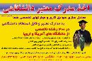 اخذ مدرک معتبر دانشگاهی