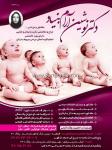 دکتر نوشین آرام بنیاد - متخصص زنان