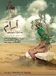 آرایشگاه آرام