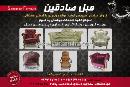 تعمیرات مبل صادقین