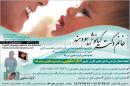 دکتر خانم کیانوش سودمند - زنان و زایمان