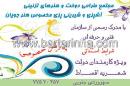 مجتمع آموزشی طراحی و دوخت ندایی
