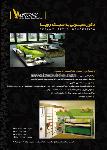 گروه طراحان آرتیستونه