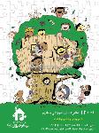 مهدکودک پازل