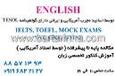 تدریس انگلیسی - توسط استاد امریکایی