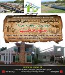 گروه مشاورین املاک حامی