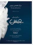آرایشگاه ویس