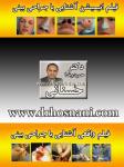 دکتر حمیدرضا حسنانی - جراح زیبایی