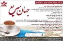 خدمات مسافرتی جهان سریع