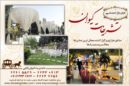 تشریفات کیوان