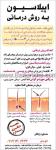 سالن اپیلاسیون الوندی 