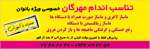 تناسب اندام مهرگان