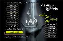 شرکت مهرگان همراه