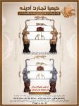 گالری کیمیا - تزیینات داخلی 