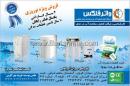گروه مهندسی لاریکس