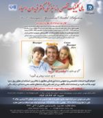 پلی کلینیک تخصصی دندانپزشکی دکتر رامیار