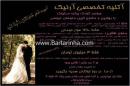 آتلیه عکاسی تک چهره ها