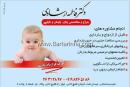 دکتر فاطمه ارشادی - جراح و متخصص زنان