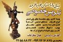 تدریس خصوصی پتینه - محمدی