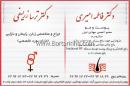 دکتر ترسا زریسفی - زنان